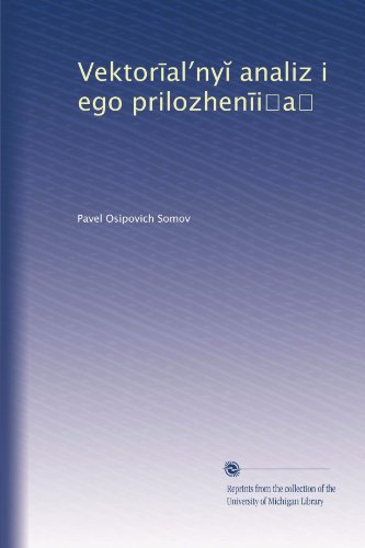Vektor?al?ny? analiz i ego prilozhen?i?a? (Russian Edition)