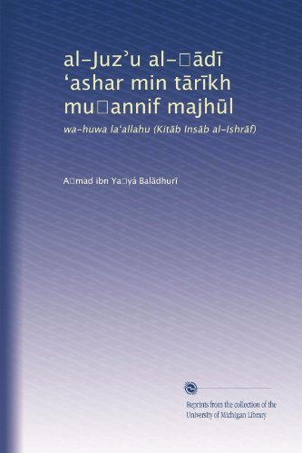 al-Juz?u al-??d? ?ashar min t?r?kh mu?annif majh?l: wa-huwa la?allahu (Kit?b Ins?b al-Ishr?f) (Arabic Edition)