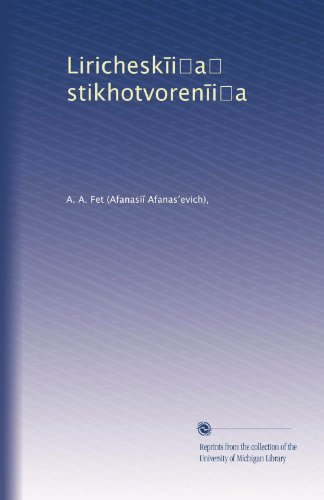 Lirichesk?i?a? stikhotvoren?i?a (Volume 2) (Russian Edition)