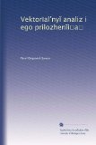 Vektor?al?ny? analiz i ego prilozhen?i?a? (Russian Edition)