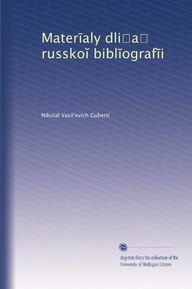 Mater?aly dli?a? russko? bibl?ograf?i (Volume 2) (Russian Edition)
