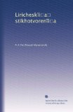 Lirichesk?i?a? stikhotvoren?i?a (Volume 2) (Russian Edition)
