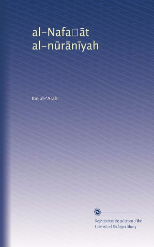 al-Nafa??t al-n?r?n?yah (Arabic Edition)