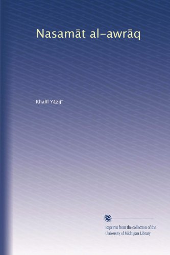Nasam?t al-awr?q (Arabic Edition)