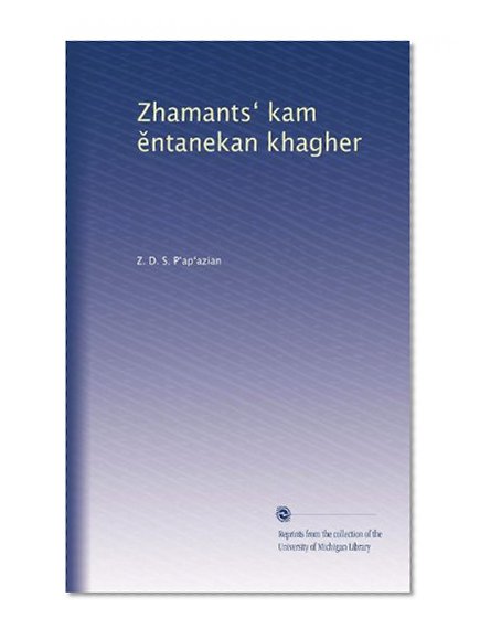 Zhamants? kam ?ntanekan khagher (Armenian Edition)