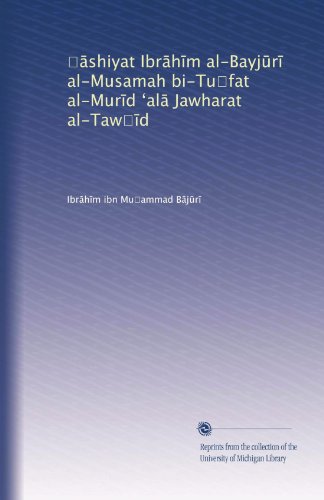??shiyat Ibr?h?m al-Bayj?r? al-Musamah bi-Tu?fat al-Mur?d ?al? Jawharat al-Taw??d (Arabic Edition)