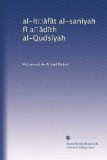 al-It??f?t al-san?yah f? a??d?th al-Quds?yah (Arabic Edition)