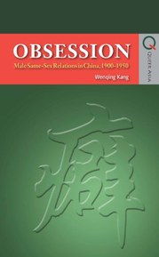 Obsession: Male Same-Sex Relations in China, 1900-1950 (Queer Asia)