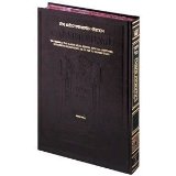 Talmud Bavli: Kiddushin Volume 2 (Folios 41a-82b) -Artscroll Schottenstein Edition [#37]