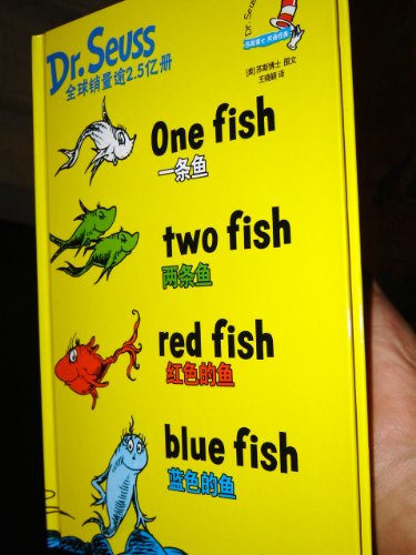 One fish, two fish, red fish, blue fish / Dr. Seuss Classics / English â€“ Chinese Bilingual Edition / 2009 Print