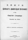 Webster's Unabridged Dictionary of the English Language Translated Into Chinese with a Copious Index