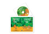 Panchatantra - Bengali Drama - Bengali Audio Book (Panchatantra - Drama - Bengali Audio Book)