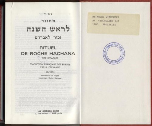 Rituel de Roche Hachana, rite sefarade