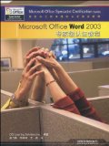 Microsoft Office Certification designated tutorial - Microsoft Office Word2003 professional certification tutorials (with CD-ROM 1CD)(Chinese Edition)