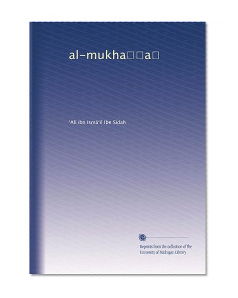 al-mukha??a? (Volume 3) (Arabic Edition)