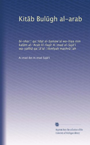 Kit?b Bul?gh al-arab: bi-shar? qa??dat al-Samaw?al wa-hiya min kal?m al-?Arab lil-faq?r A?mad al-Saj??? wa-yal?h? qa???id ?ikm?yah mashr??ah (Arabic Edition)
