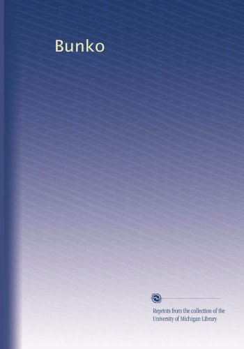 Bunko (Volume 20) (Japanese Edition)