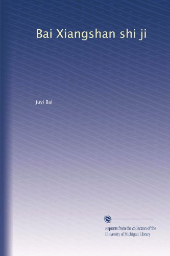 Bai Xiangshan shi ji (Chinese Edition)