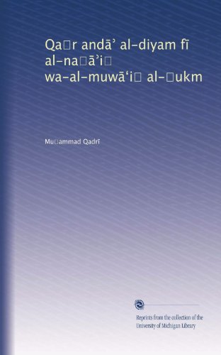Qa?r and?? al-diyam f? al-na???i? wa-al-muw??i? al-?ukm (Arabic Edition)