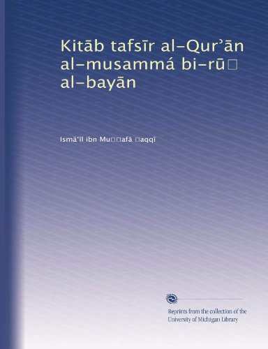 Kit?b tafs?r al-Qur??n al-musammÃ¡ bi-r?? al-bay?n (Volume 4) (Arabic Edition)