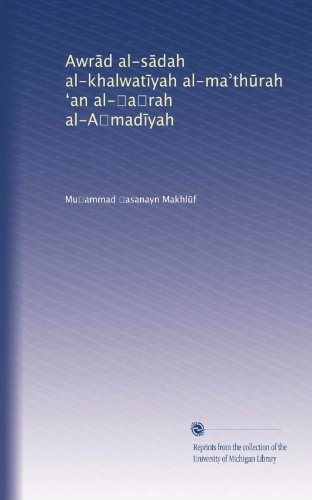 Awr?d al-s?dah al-khalwat?yah al-ma?th?rah ?an al-?a?rah al-A?mad?yah (Arabic Edition)
