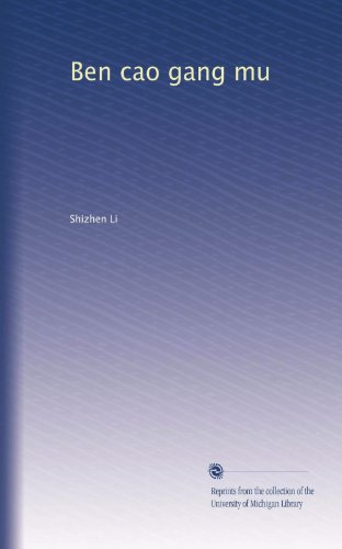 Ben cao gang mu (Chinese Edition)