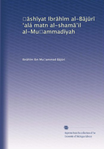 ??sh?yat Ibr?h?m al-B?j?r? ?alÃ¡ matn al-sham??il al-Mu?ammad?yah (Arabic Edition)