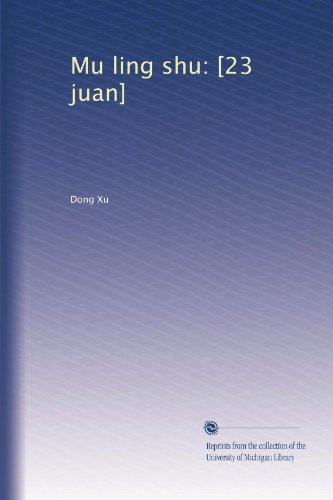 Mu ling shu: [23 juan] (Volume 3) (Chinese Edition)