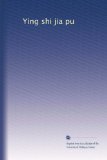Ying shi jia pu (Volume 2) (Chinese Edition)