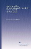 Awr?d al-s?dah al-khalwat?yah al-ma?th?rah ?an al-?a?rah al-A?mad?yah (Arabic Edition)