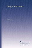Jing yi shu wen (Chinese Edition)