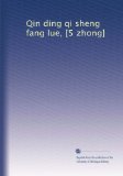 Qin ding qi sheng fang lue, [5 zhong] (Volume 756) (Chinese Edition)