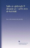 Salis al-gh?niy?t f? dhaw?t al-?arf?n min al-kalim?t (Arabic Edition)