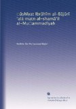??sh?yat Ibr?h?m al-B?j?r? ?alÃ¡ matn al-sham??il al-Mu?ammad?yah (Arabic Edition)