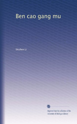 Ben cao gang mu (Chinese Edition)