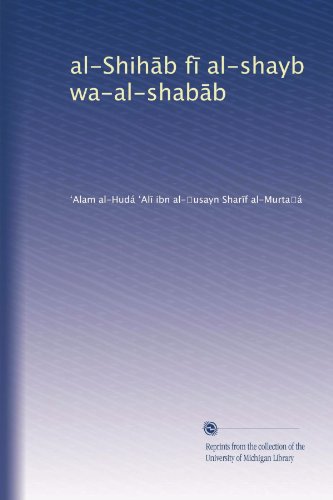 al-Shih?b f? al-shayb wa-al-shab?b (Arabic Edition)