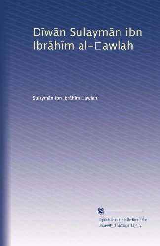 D?w?n Sulaym?n ibn Ibr?h?m al-?awlah (Arabic Edition)