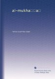 al-mukha??a? (Volume 7) (Arabic Edition)