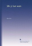 Shi ji lun wen (Chinese Edition)