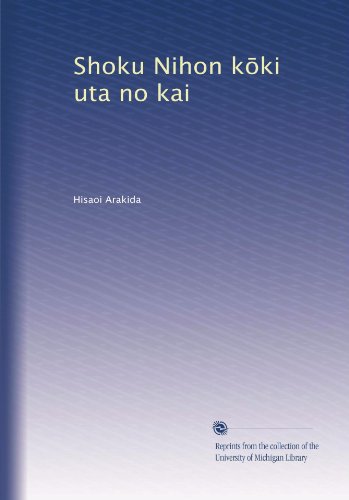 Shoku Nihon k?ki uta no kai (Japanese Edition)