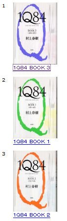 The 1Q84 Collection: Books 1, 2 & 3 (in Japanese)