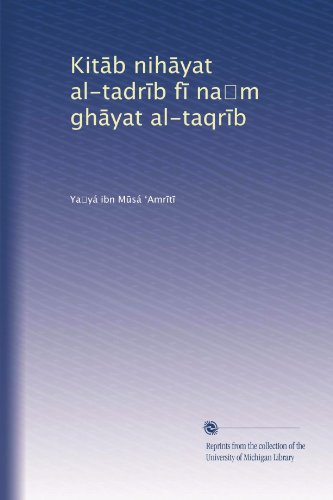 Kit?b nih?yat al-tadr?b f? na?m gh?yat al-taqr?b (Arabic Edition)