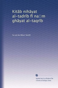 Kit?b nih?yat al-tadr?b f? na?m gh?yat al-taqr?b (Arabic Edition)