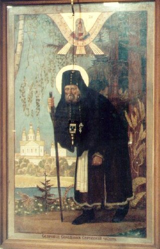 On Acquisition of the Holy Spirit