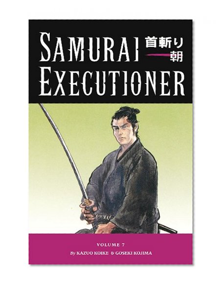 Samurai Executioner, Vol. 7 (v. 7)