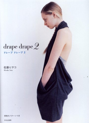 Drape Drape Vol 2 (Japanese book)