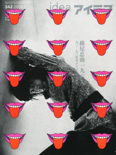 Idea 342: Tadanori Yokoo 196X (Selected Works From the 60's and 70's)
