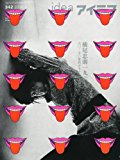 Idea 342: Tadanori Yokoo 196X (Selected Works From the 60's and 70's)