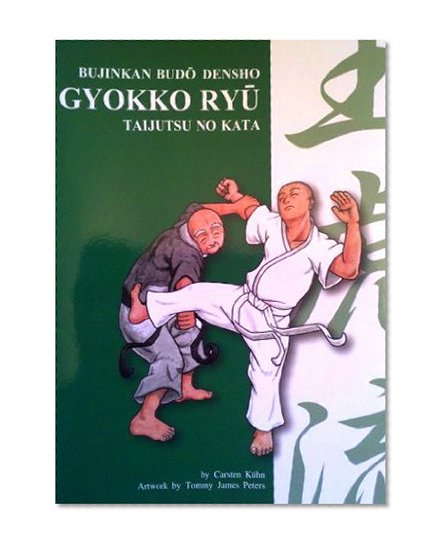 Gyokko Ryû (Bujinkan Budô Densho, Volume 1)
