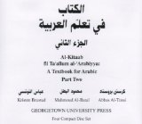 Al-Kitaab fii Ta'allum al-'Arabiyya with 4 compact disc set: Part three